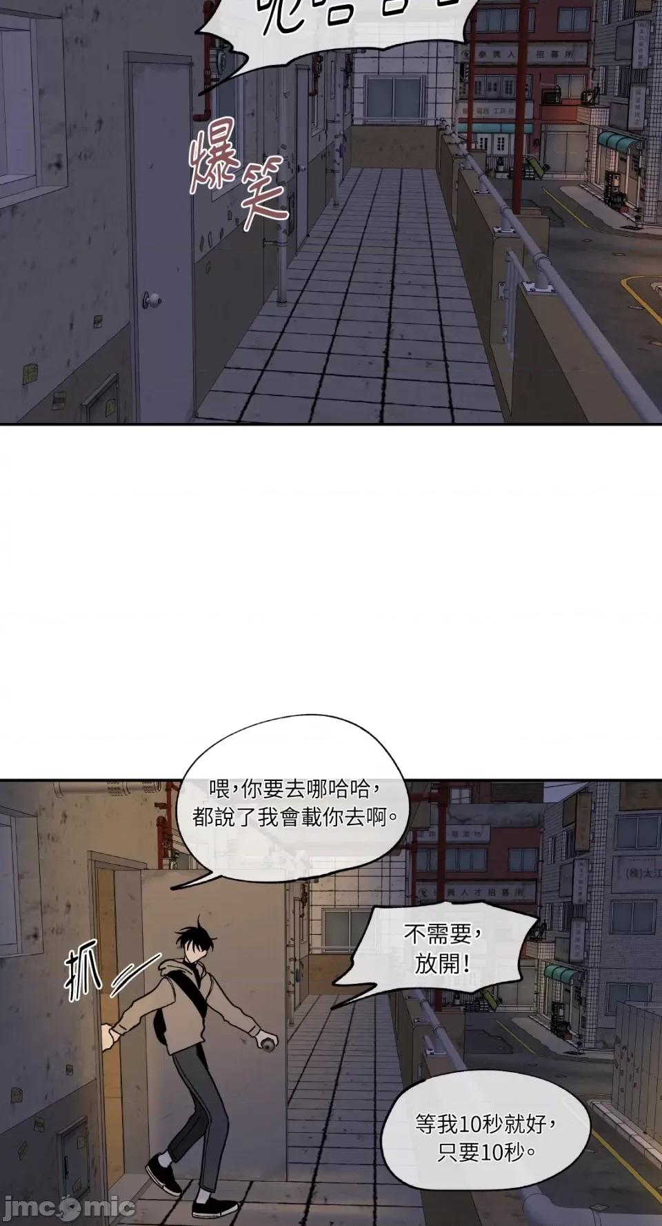 水边之夜 水边之夜-第14话 第16页