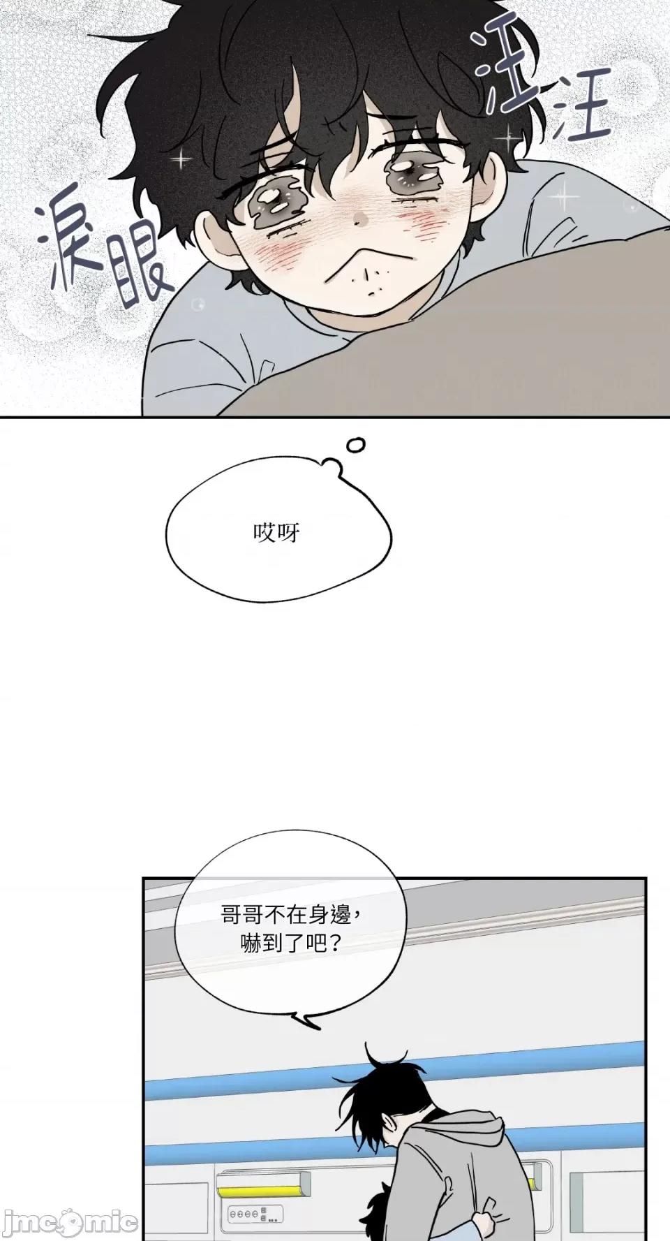 水边之夜 水边之夜-第14话 第20页
