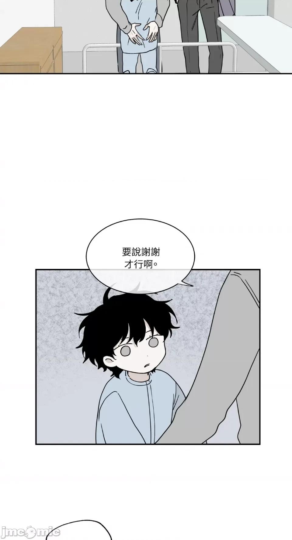 水边之夜 水边之夜-第14话 第25页