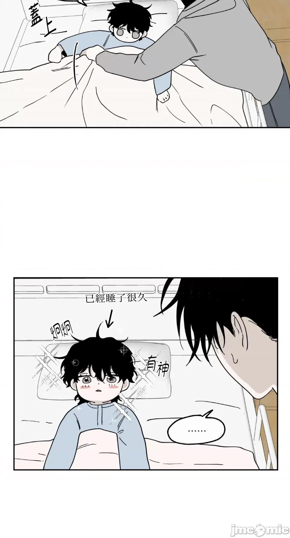 水边之夜 水边之夜-第14话 第29页