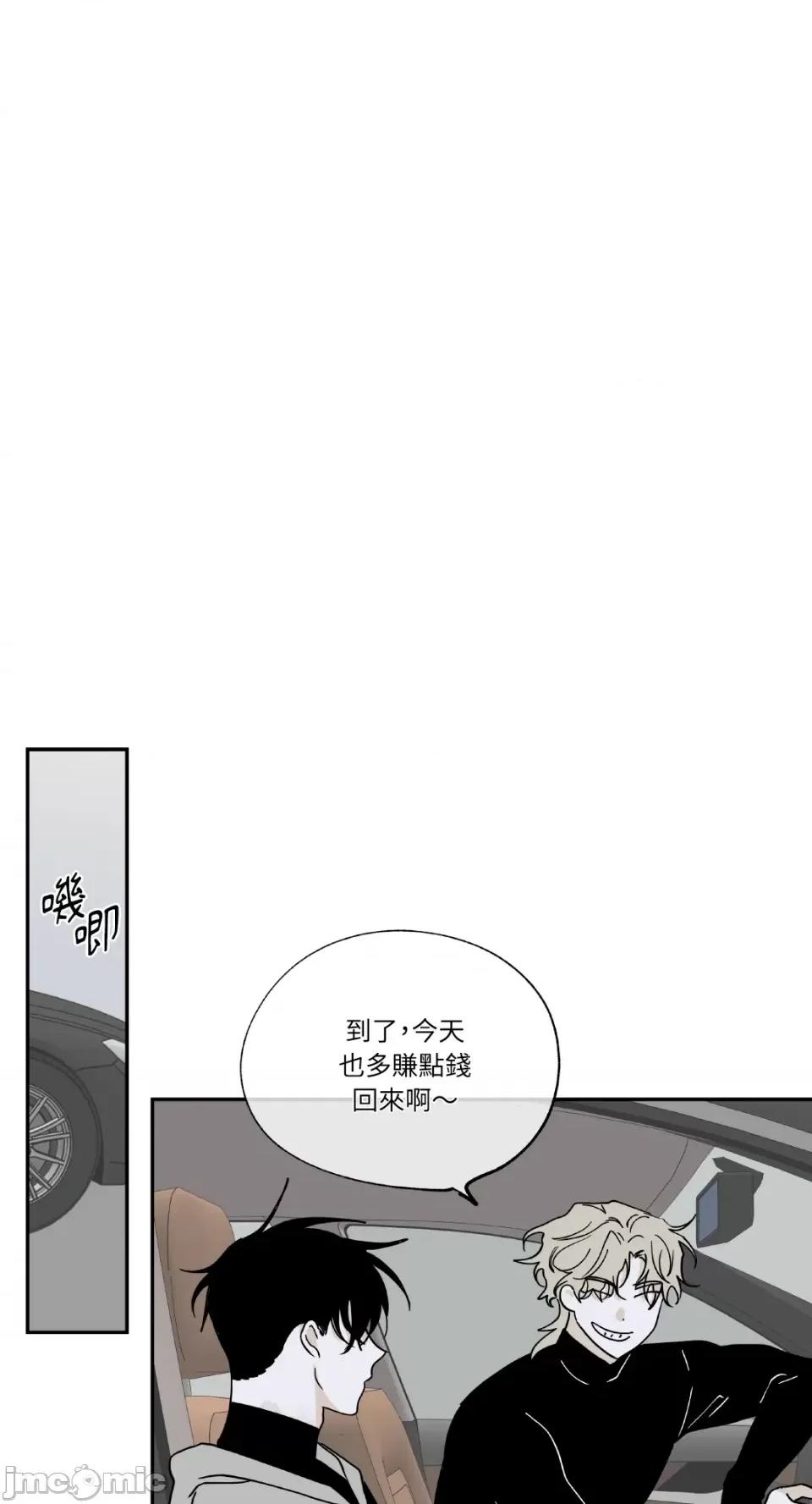水边之夜 水边之夜-第14话 第34页