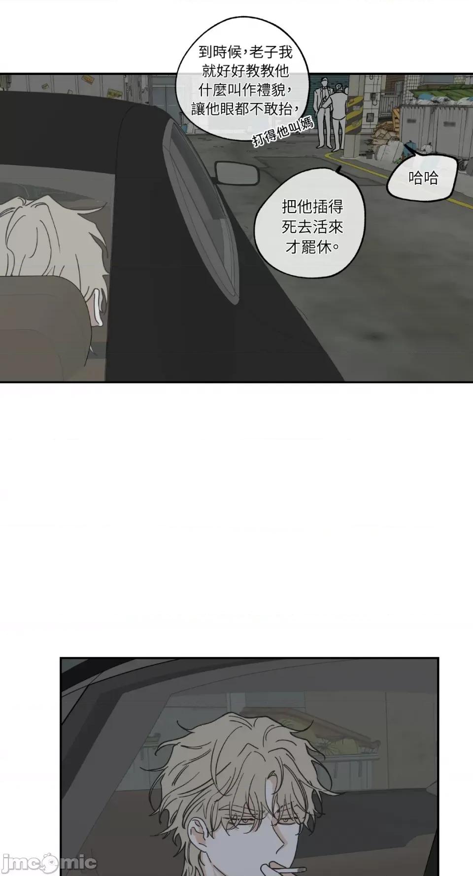 水边之夜 水边之夜-第15话 第32页