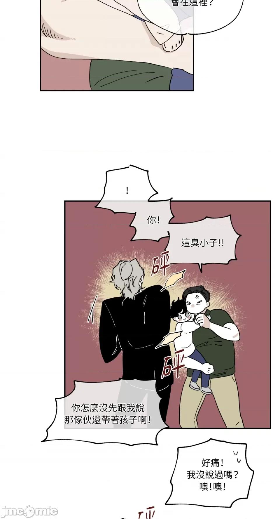 水边之夜 水边之夜-第15话 第36页