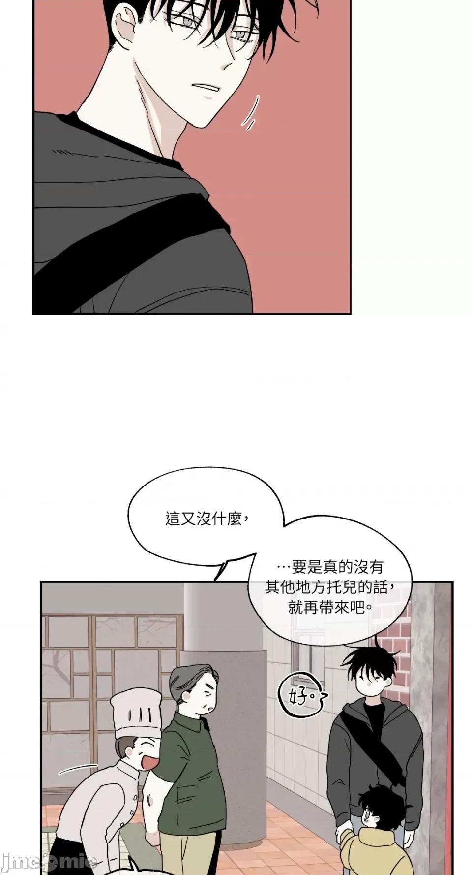 水边之夜 水边之夜-第16话 第36页