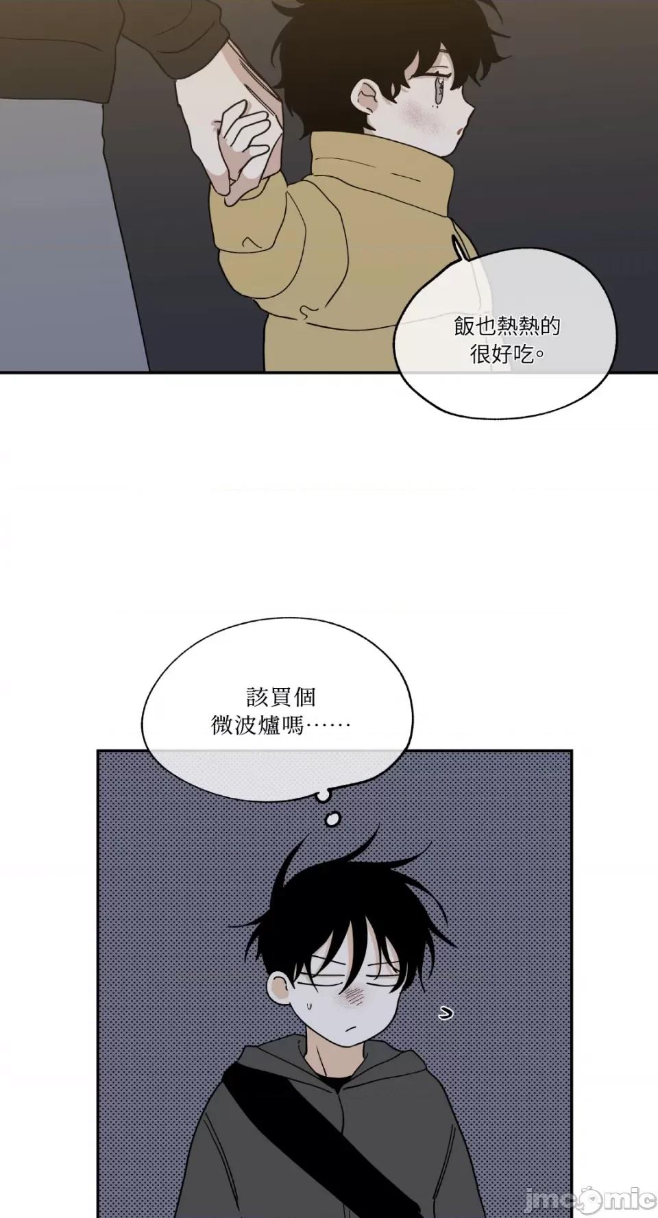 水边之夜 水边之夜-第16话 第44页