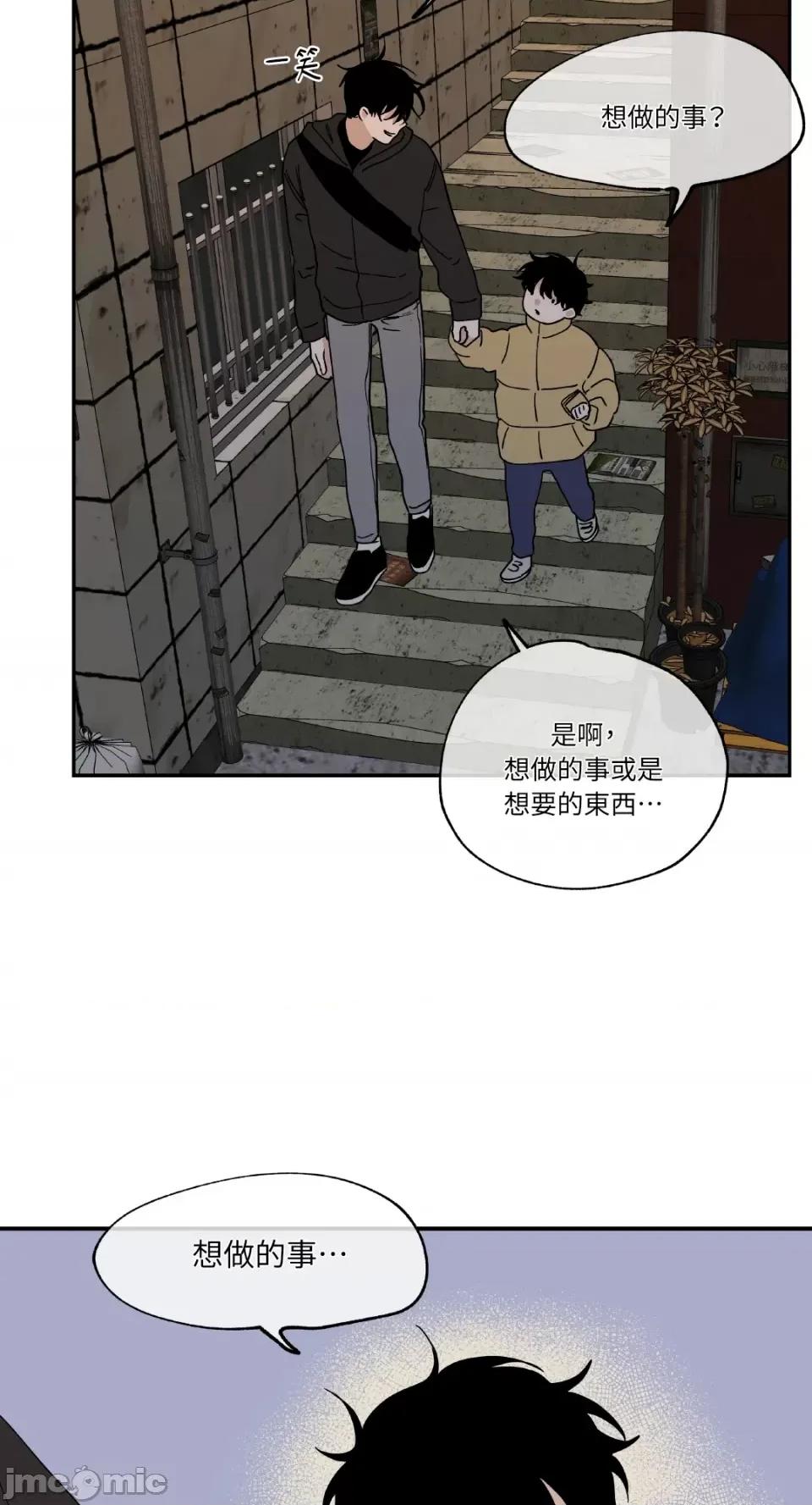 水边之夜 水边之夜-第16话 第47页