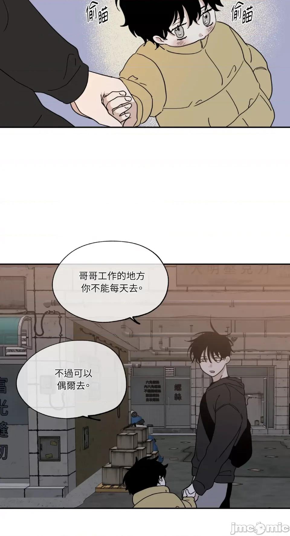 水边之夜 水边之夜-第16话 第48页