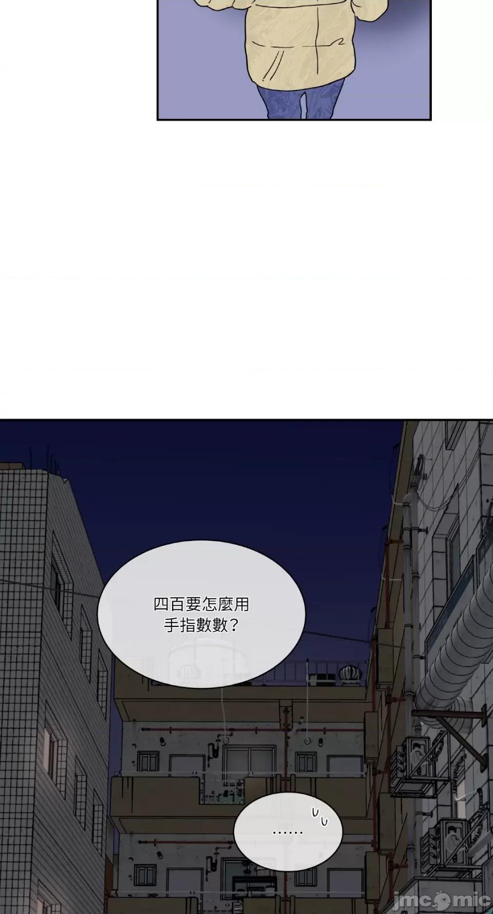 水边之夜 水边之夜-第16话 第52页