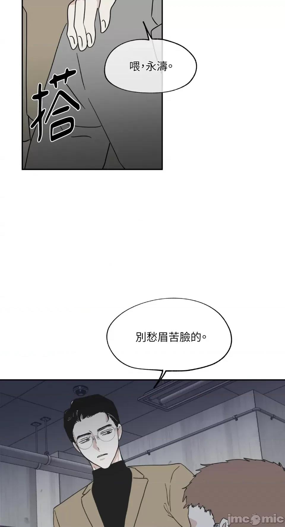 水边之夜 水边之夜-第17话 第4页