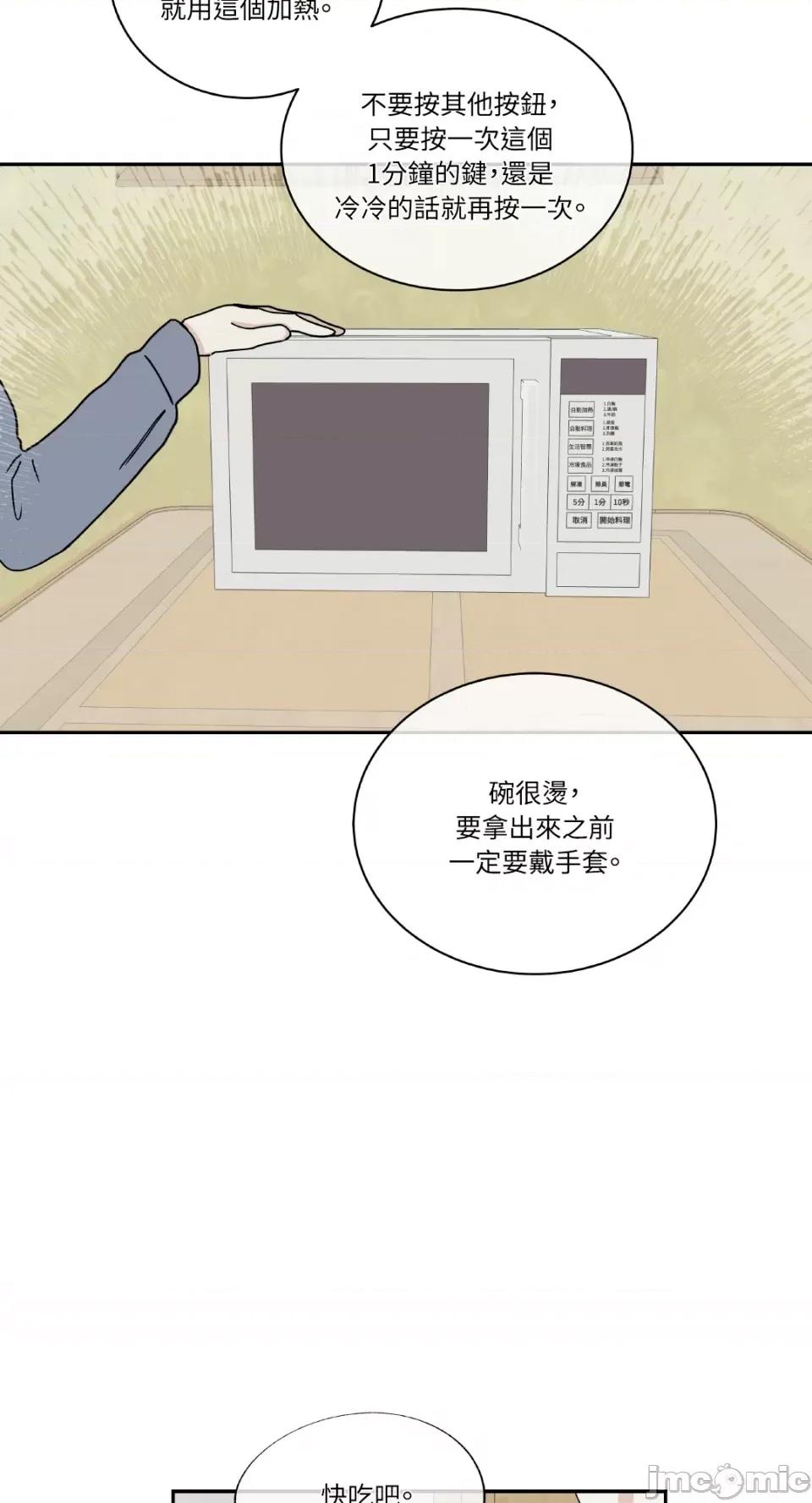 水边之夜 水边之夜-第17话 第33页