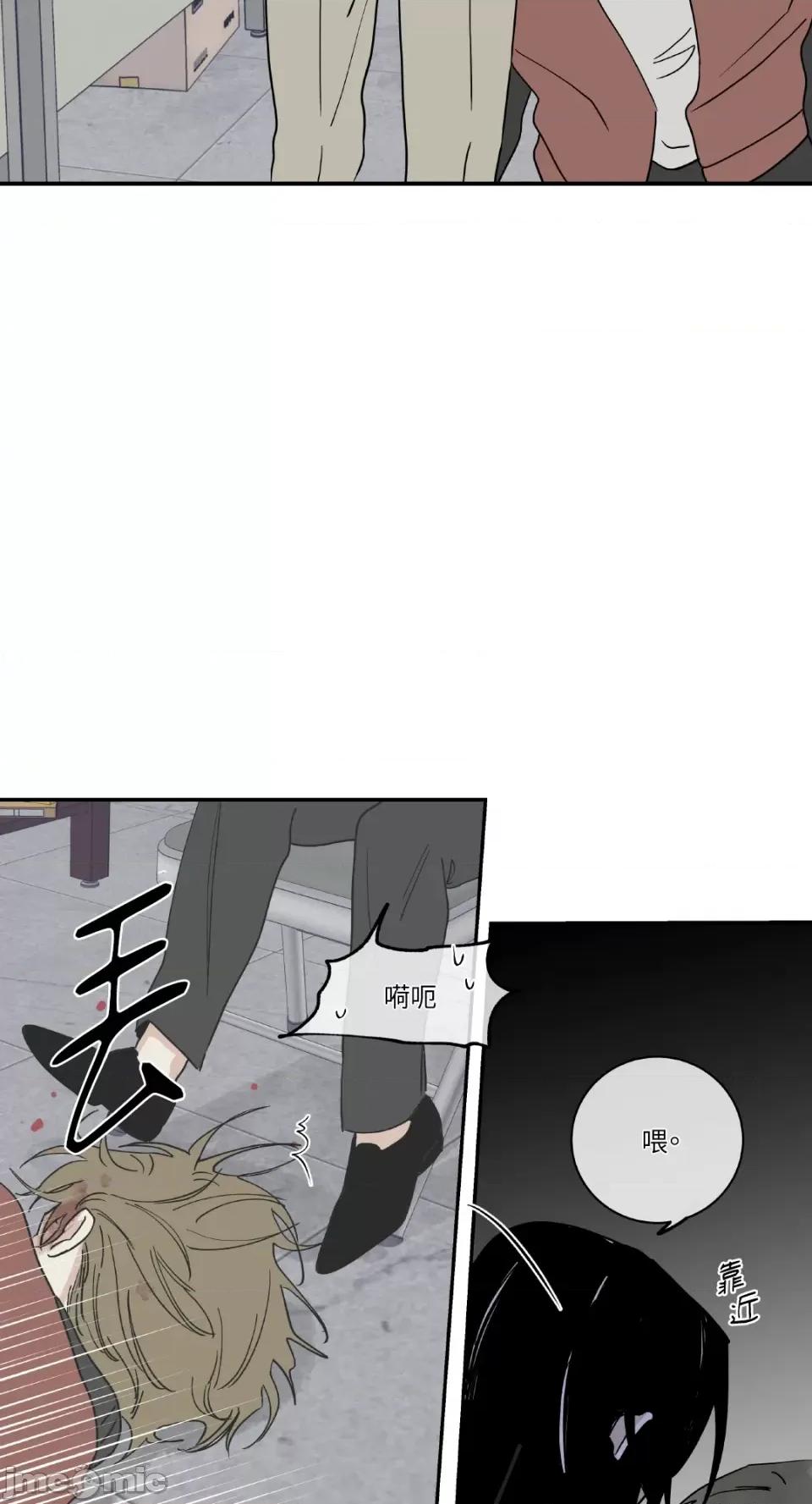 水边之夜 水边之夜-第18话 第6页