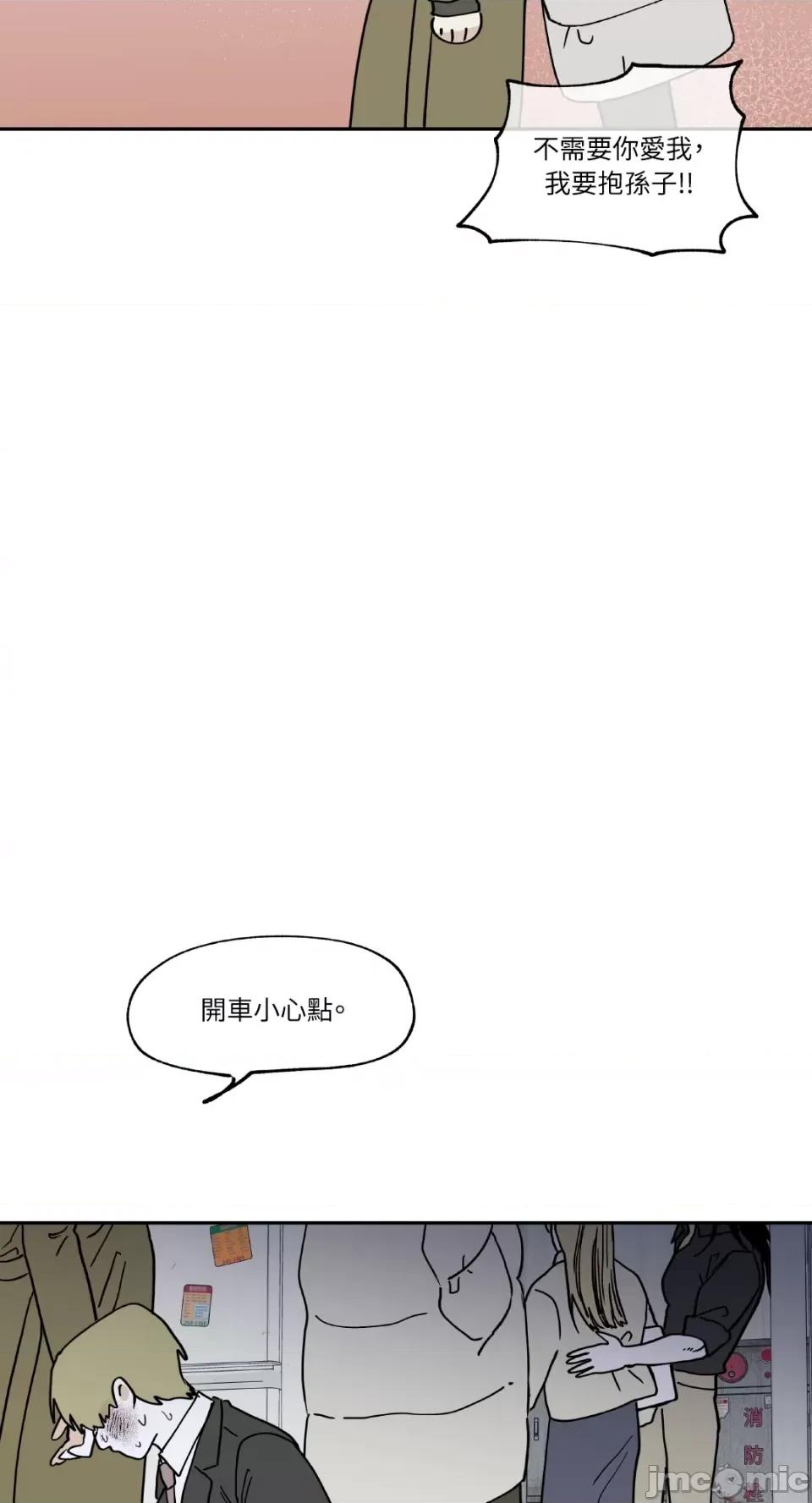 水边之夜 水边之夜-第18话 第30页