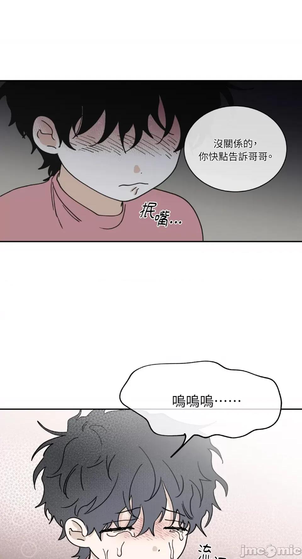 水边之夜 水边之夜-第19话 第1页