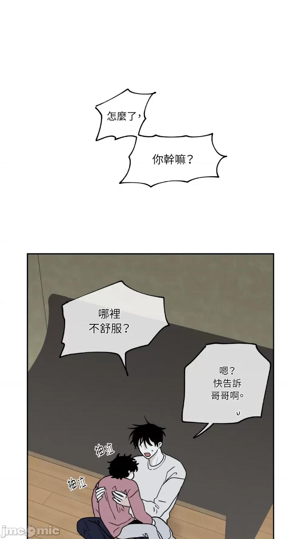 水边之夜 水边之夜-第19话 第4页