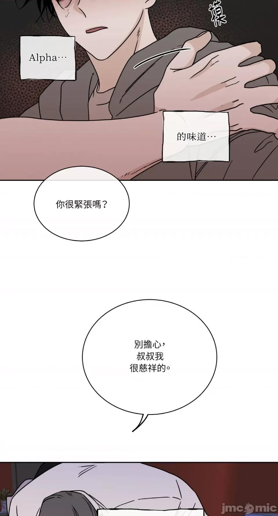 水边之夜 水边之夜-第24话 第21页