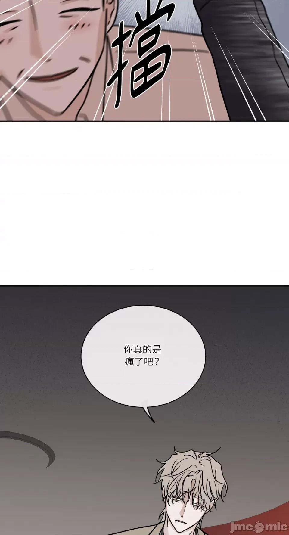 水边之夜 水边之夜-第24话 第34页
