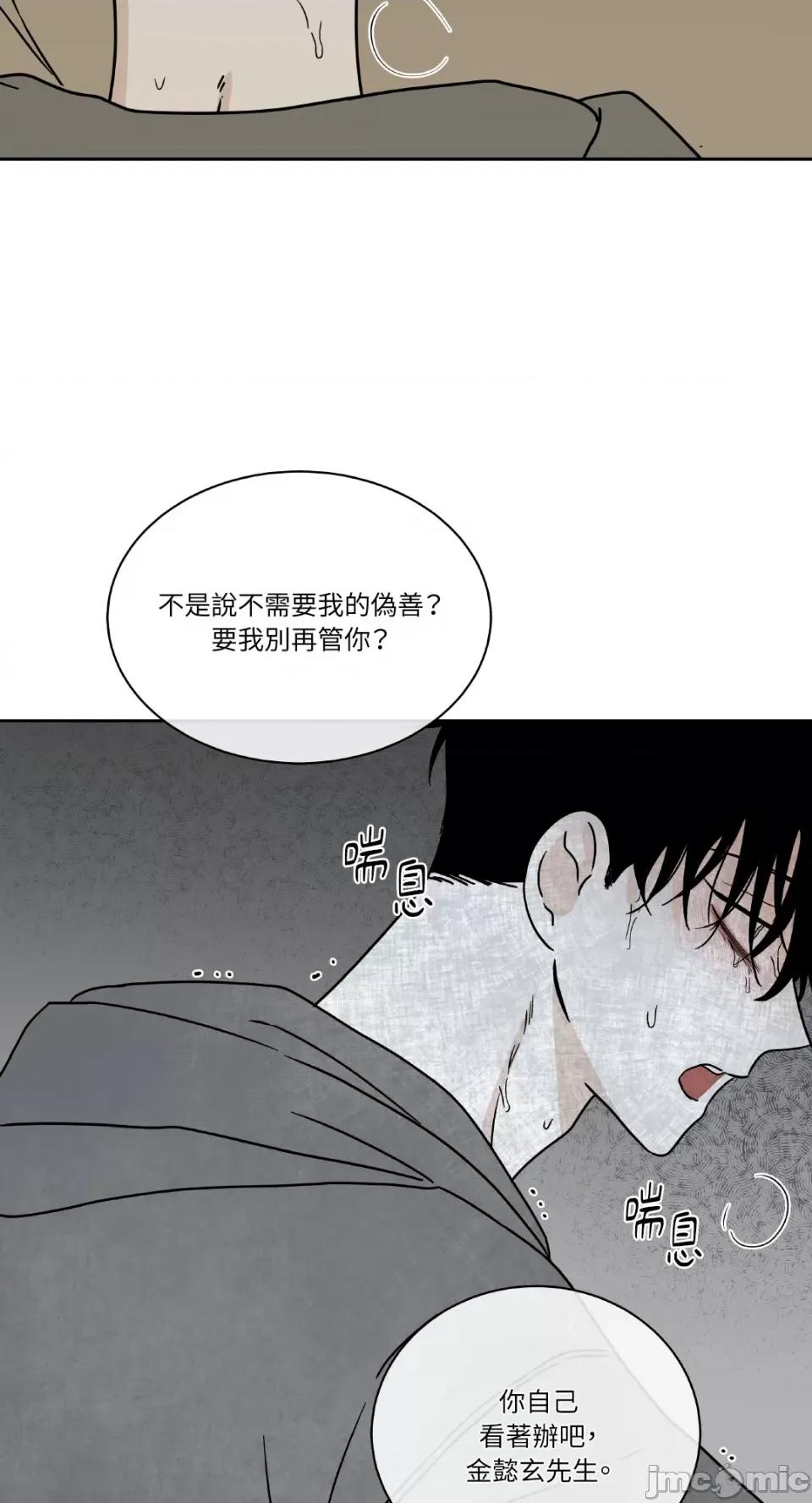 水边之夜 水边之夜-第24话 第47页