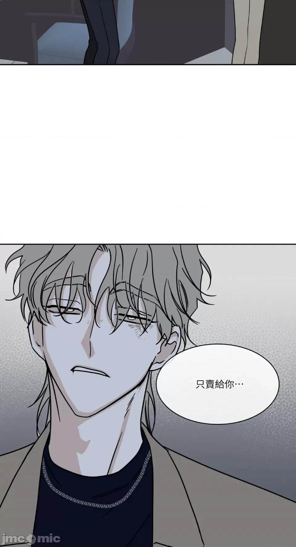 水边之夜 水边之夜-第24话 第49页
