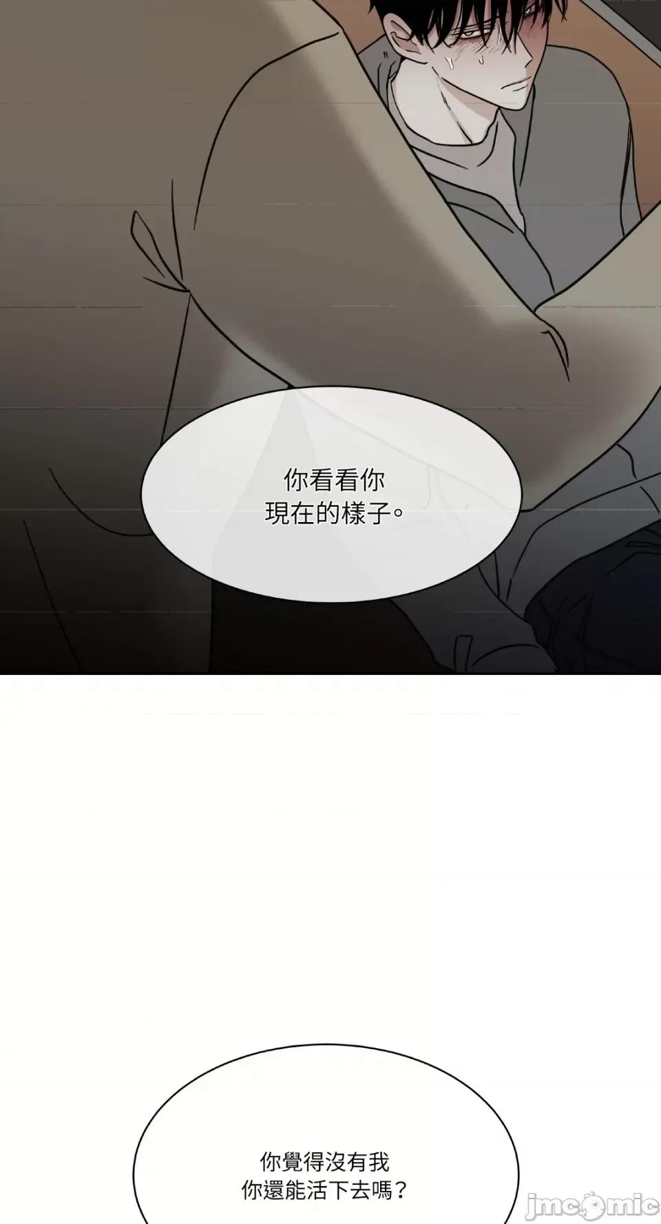 水边之夜 水边之夜-第24话 第59页