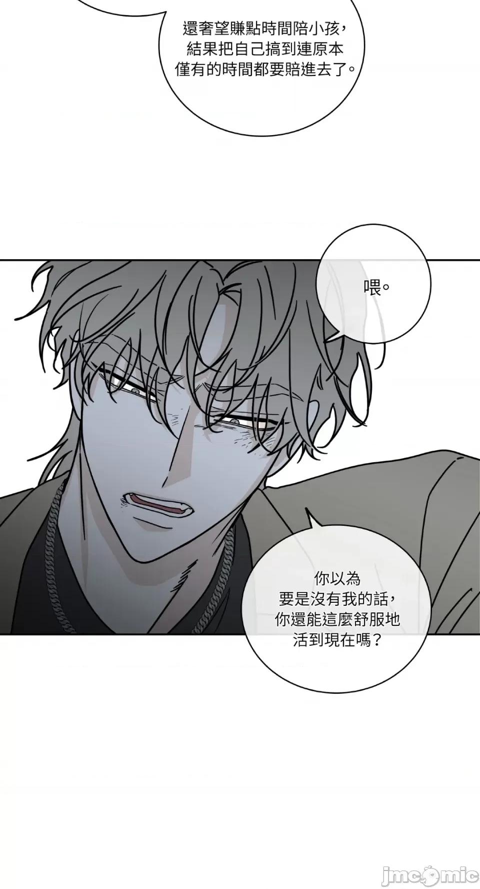 水边之夜 水边之夜-第25话 第4页