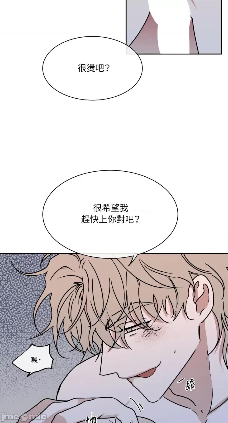 水边之夜 水边之夜-第26话 第18页