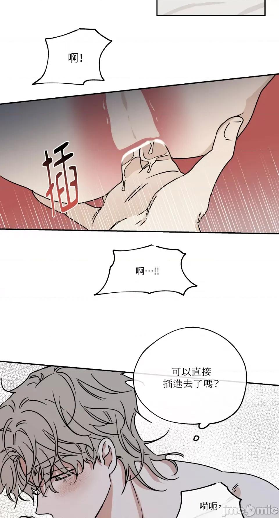 水边之夜 水边之夜-第26话 第26页