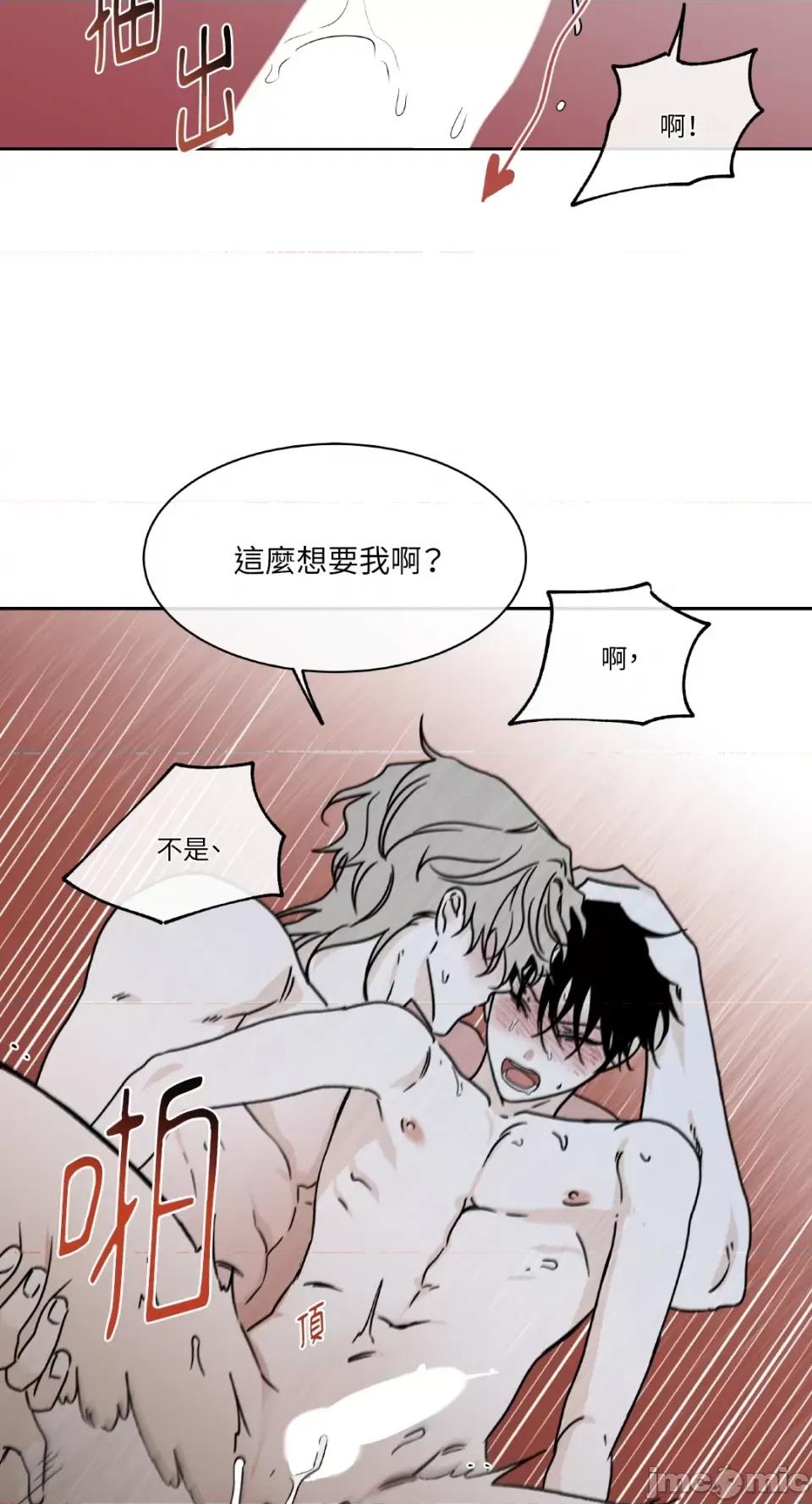 水边之夜 水边之夜-第27话 第10页