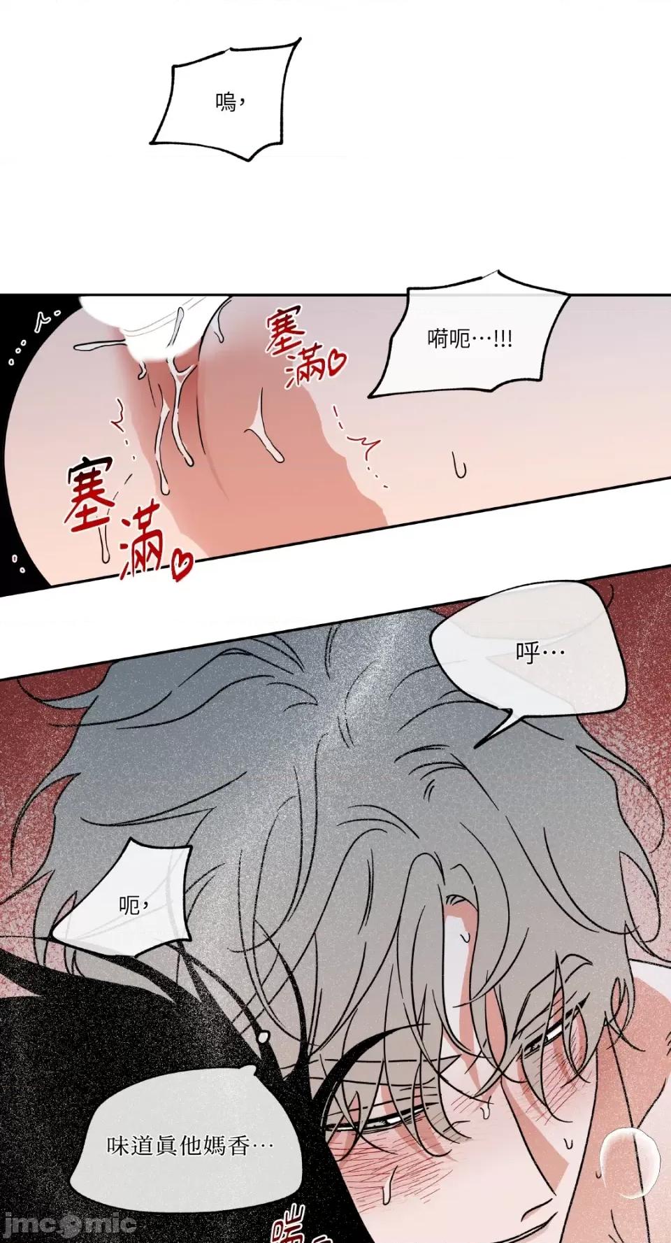 水边之夜 水边之夜-第27话 第42页