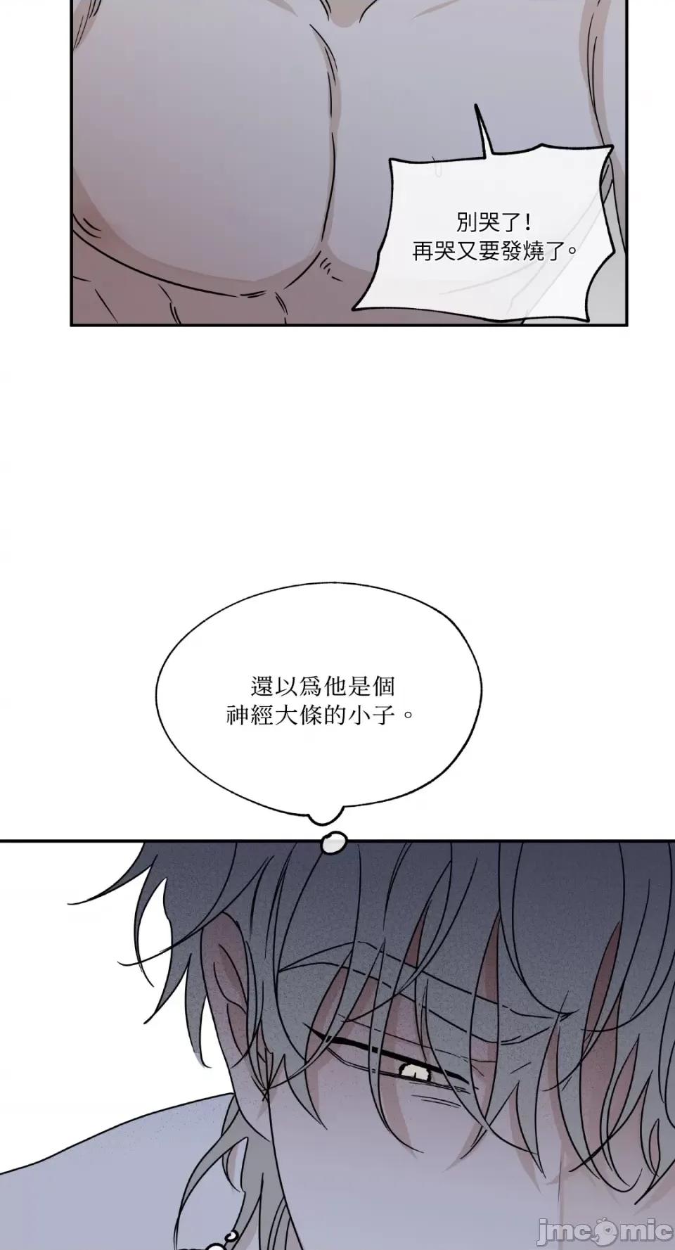 水边之夜 水边之夜-第28话 第17页