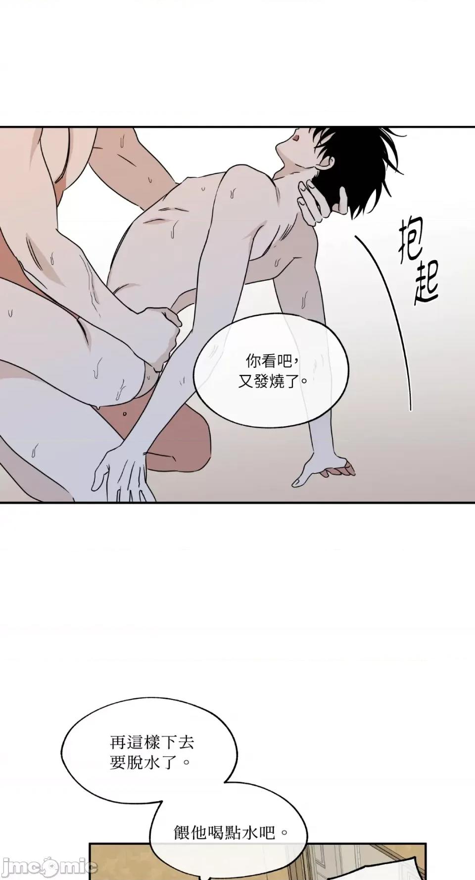 水边之夜 水边之夜-第28话 第21页