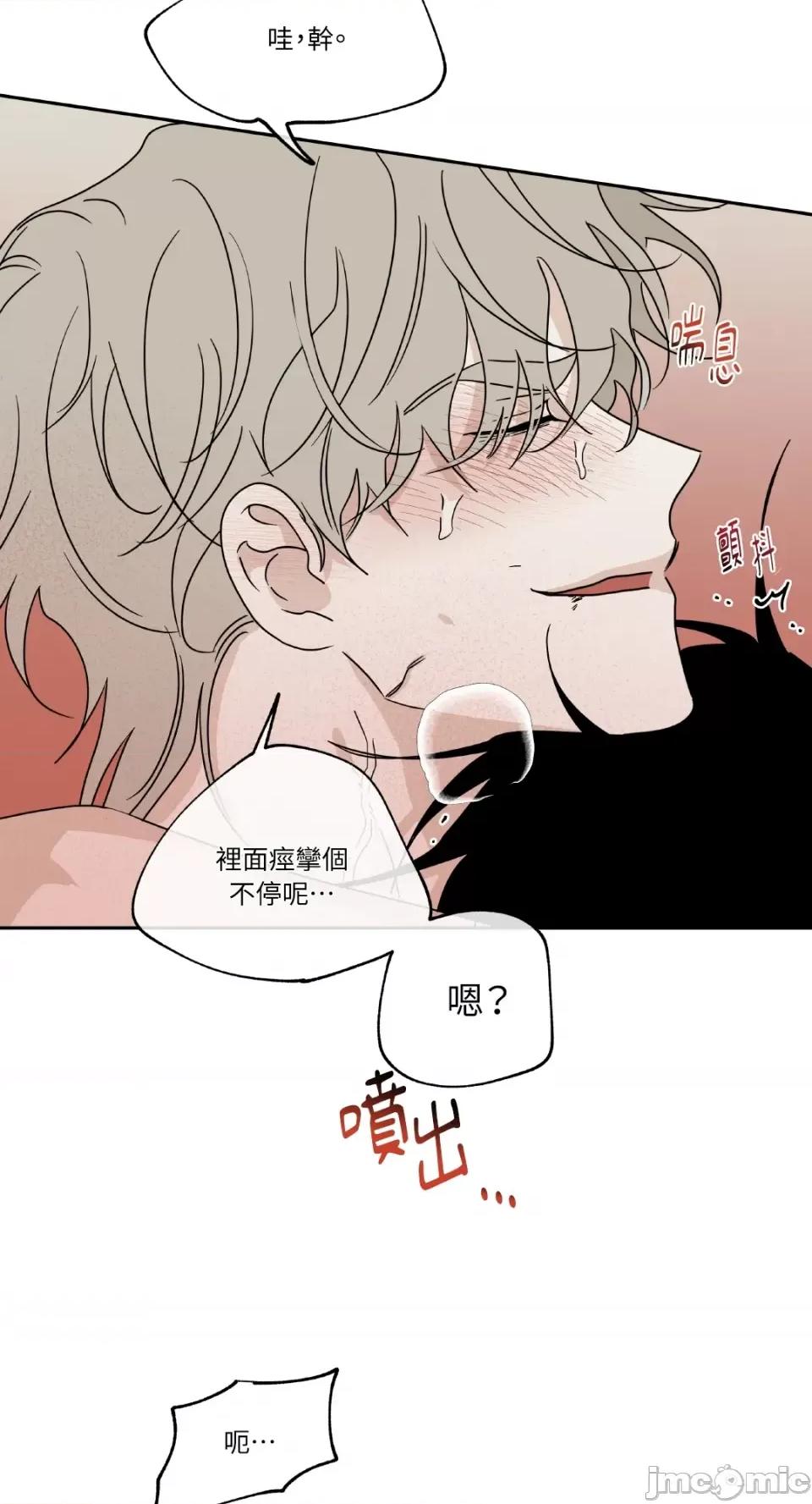 水边之夜 水边之夜-第28话 第44页