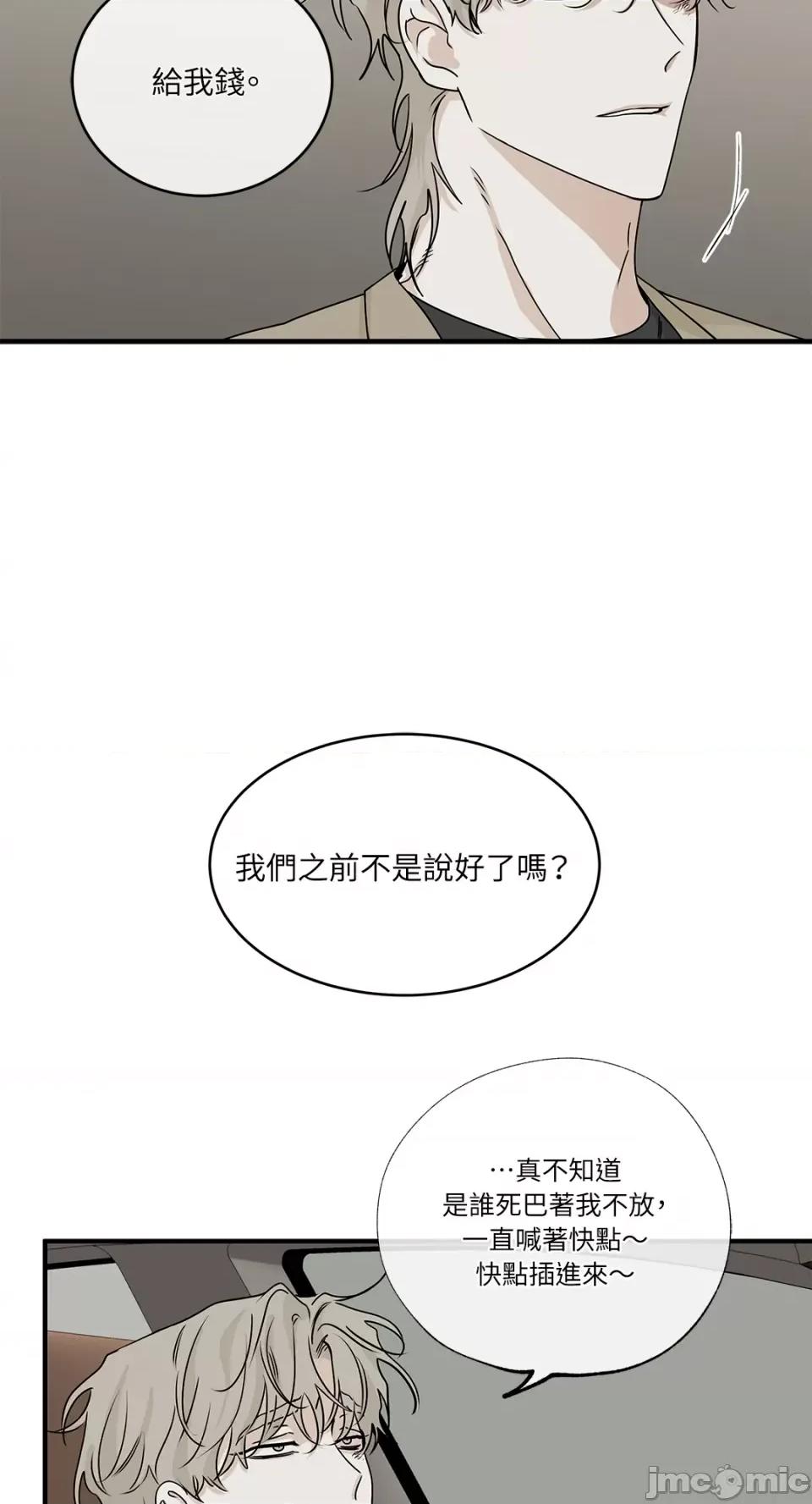 水边之夜 水边之夜-第30话 第18页