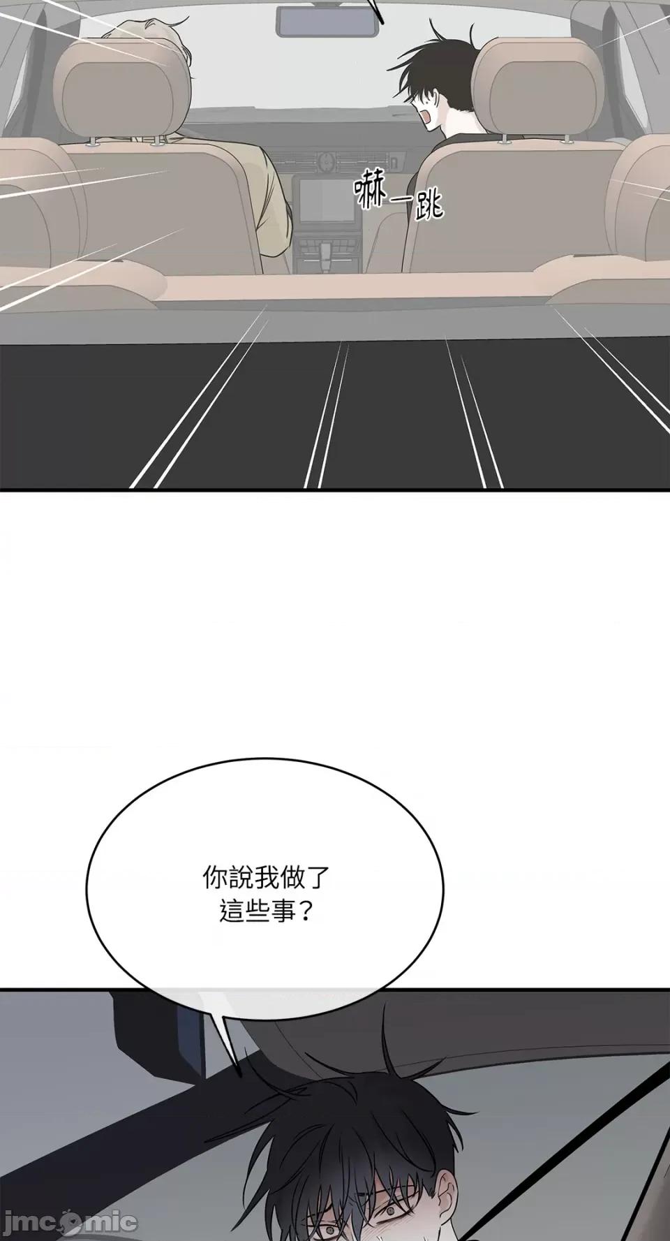 水边之夜 水边之夜-第30话 第20页