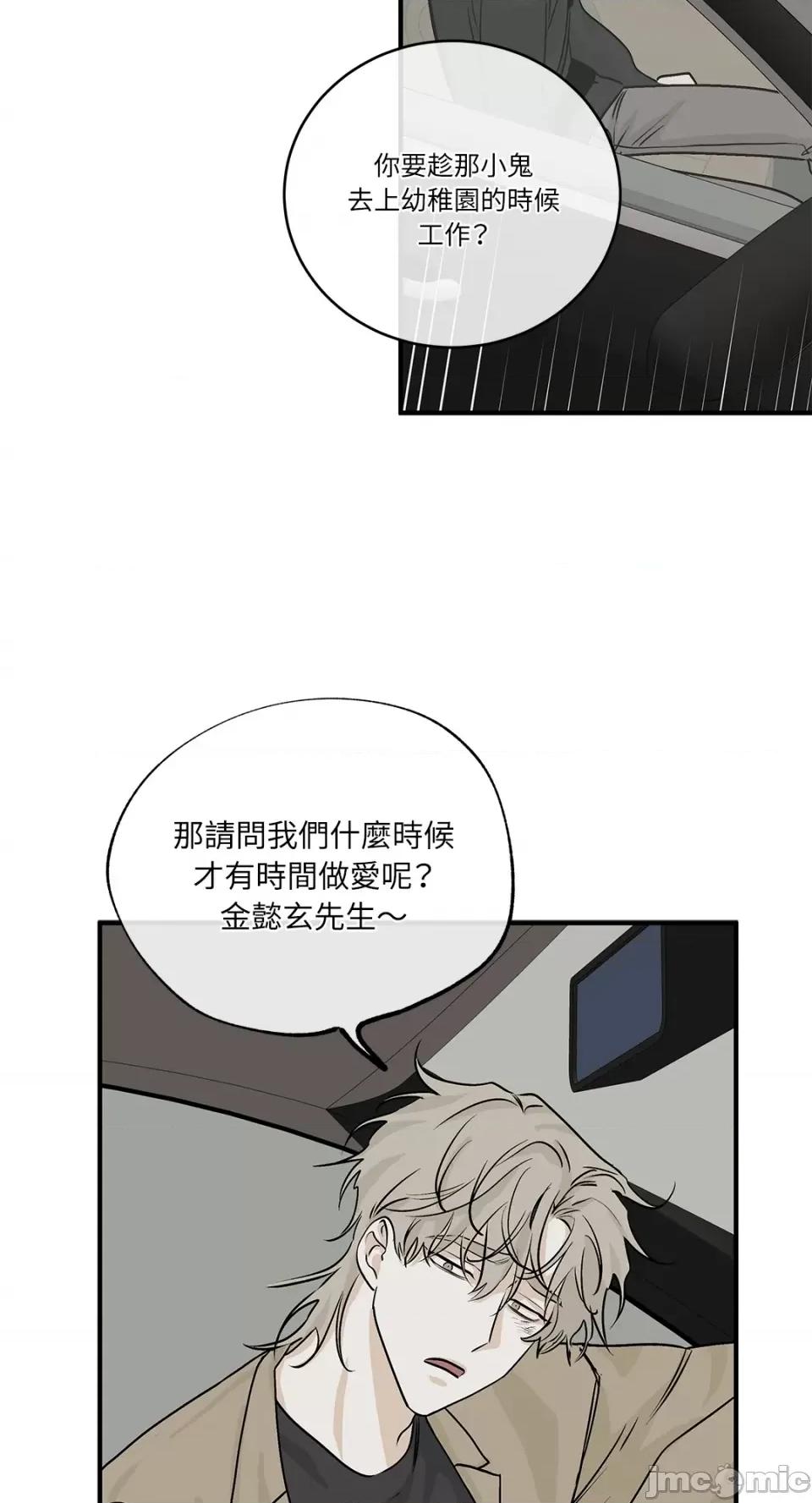 水边之夜 水边之夜-第30话 第35页