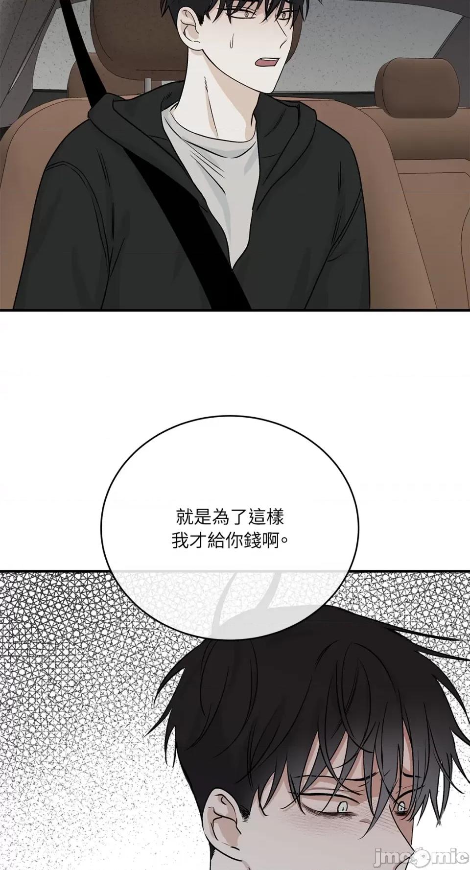 水边之夜 水边之夜-第30话 第37页
