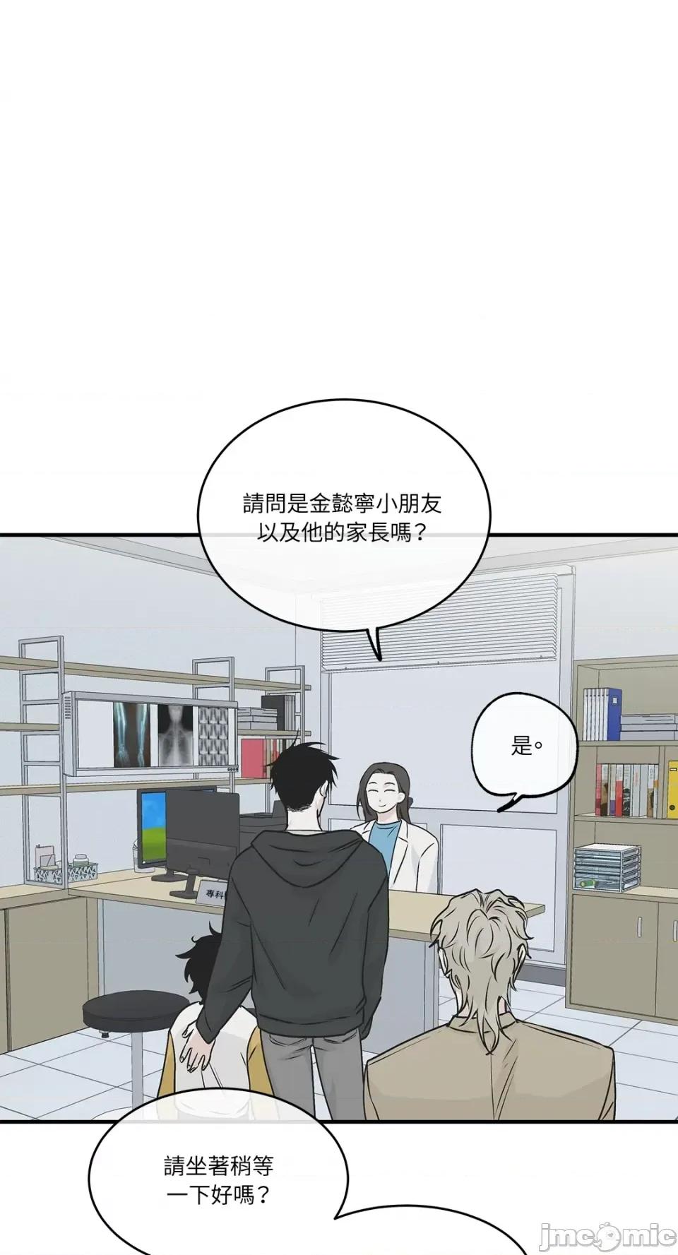 水边之夜 水边之夜-第31话 第4页