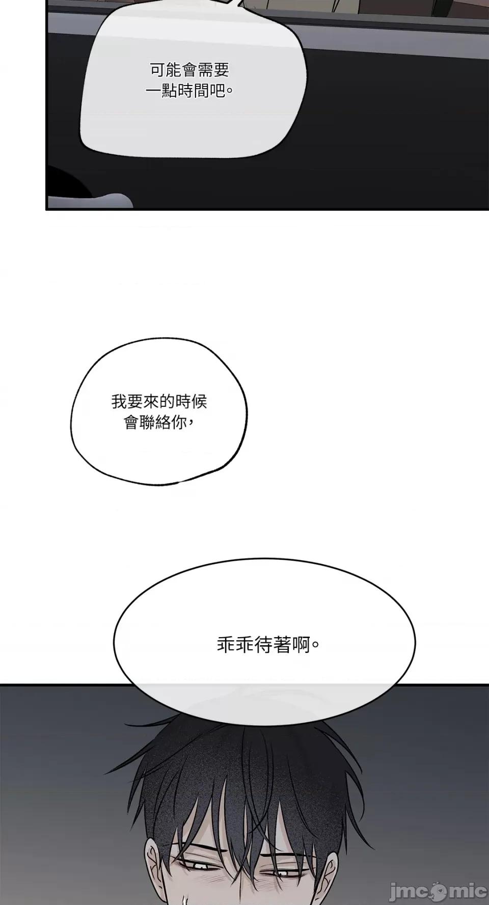 水边之夜 水边之夜-第31话 第41页