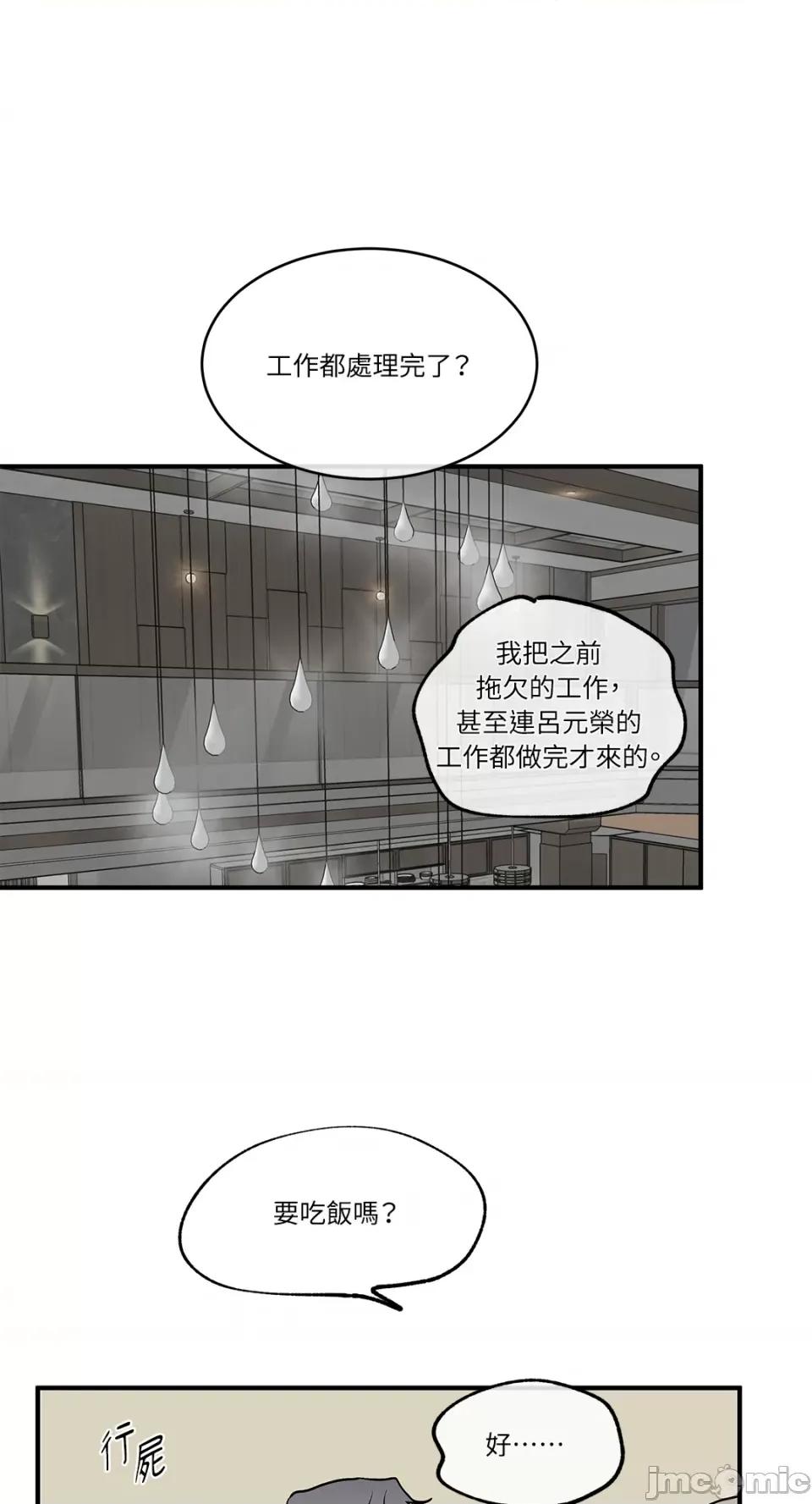 水边之夜 水边之夜-第31话 第45页
