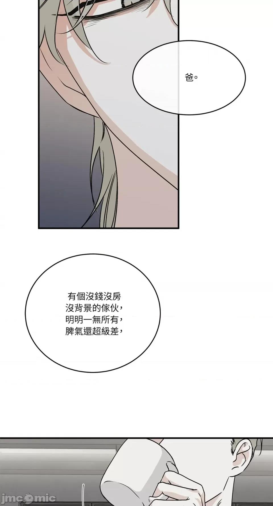 水边之夜 水边之夜-第31话 第48页
