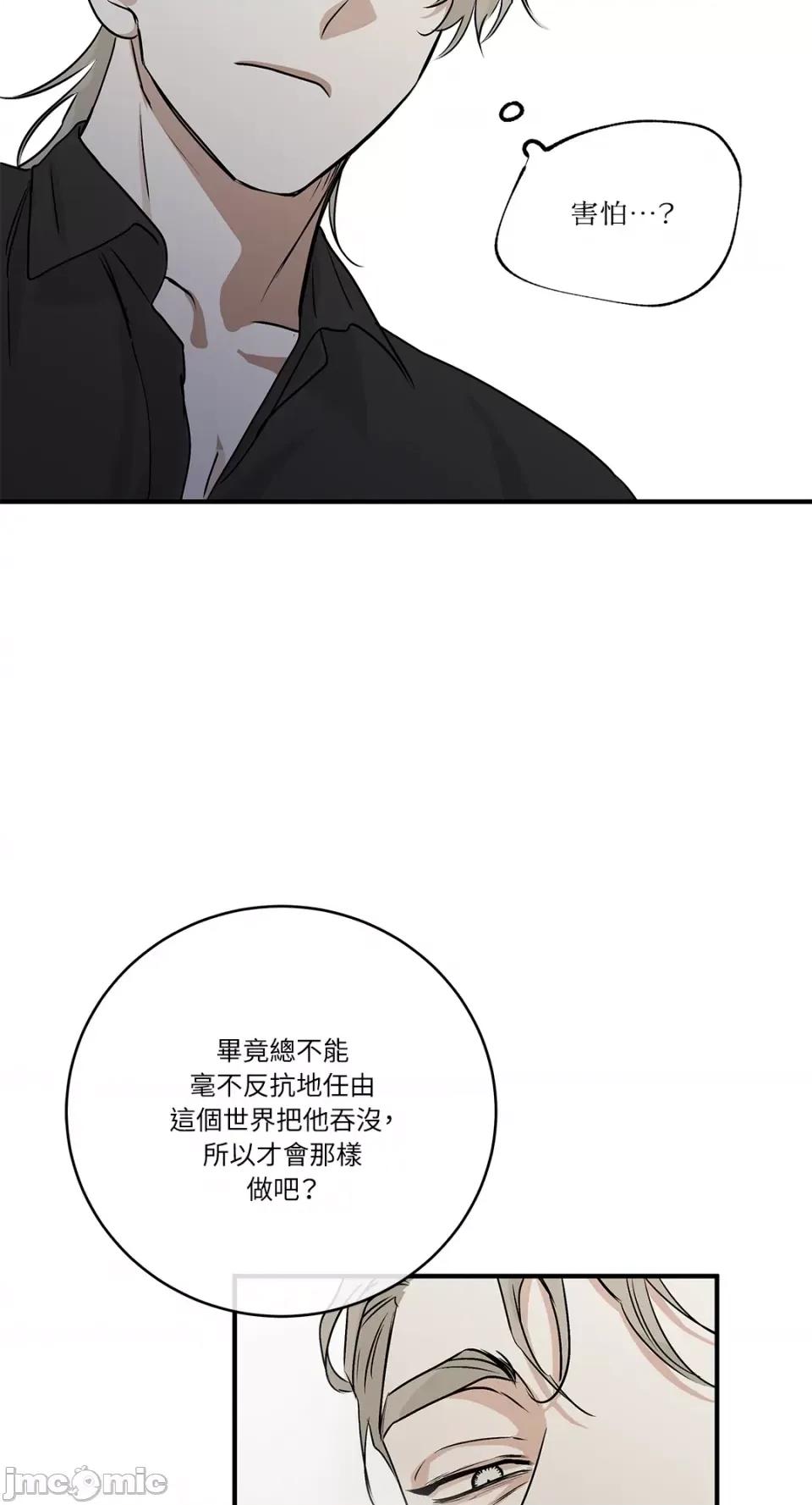 水边之夜 水边之夜-第31话 第55页