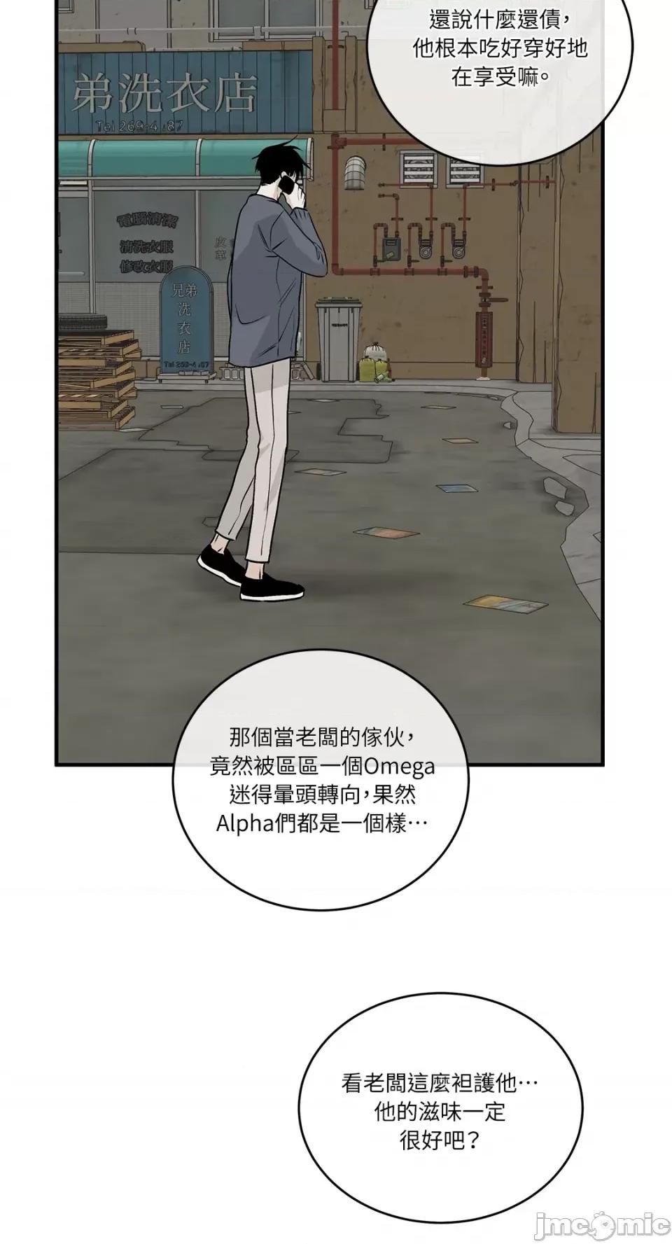 水边之夜 水边之夜-第32话 第11页