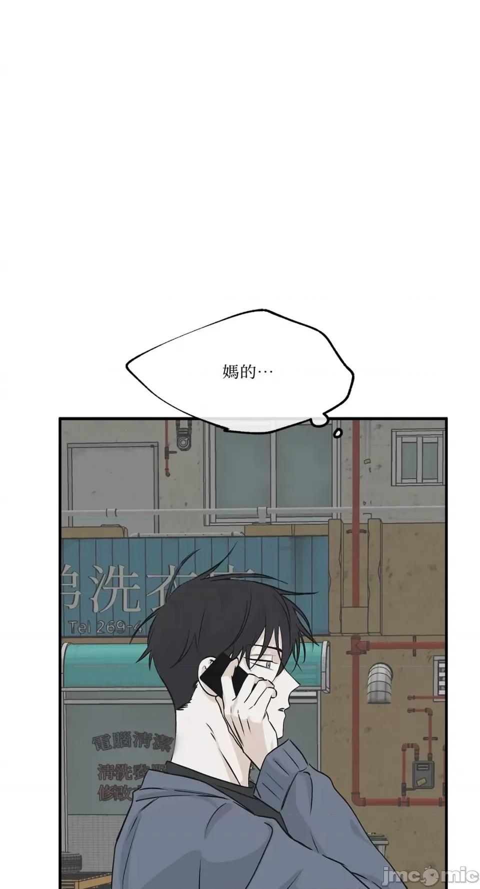 水边之夜 水边之夜-第32话 第12页