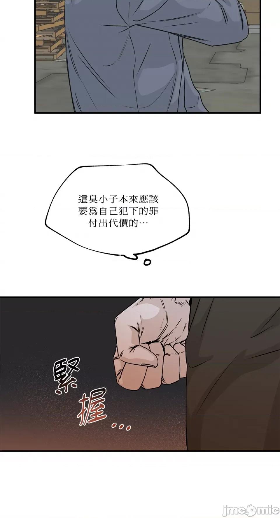 水边之夜 水边之夜-第32话 第13页