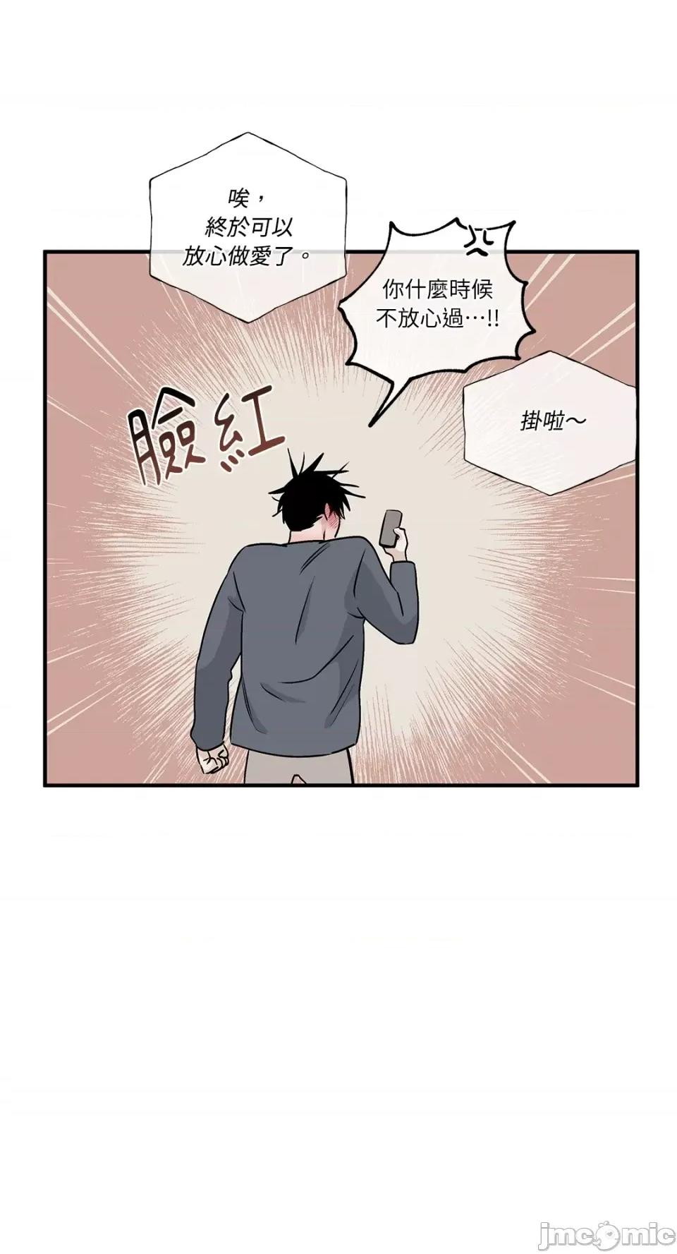 水边之夜 水边之夜-第32话 第18页