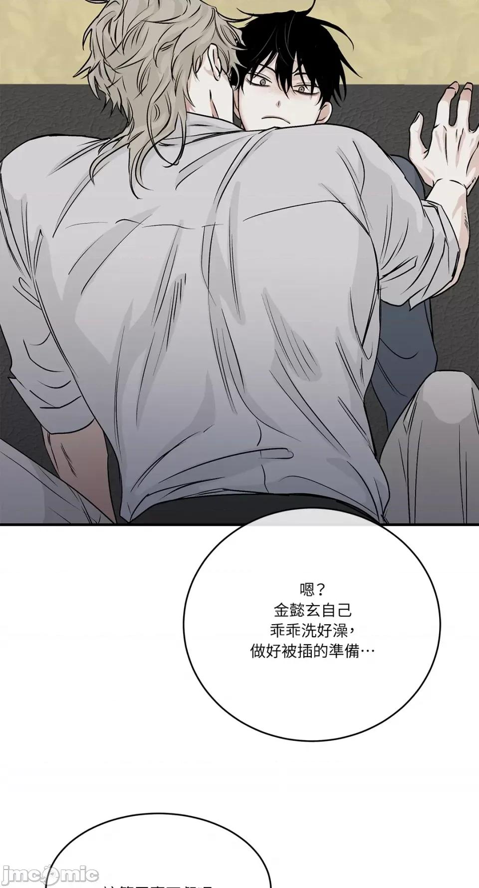 水边之夜 水边之夜-第32话 第28页