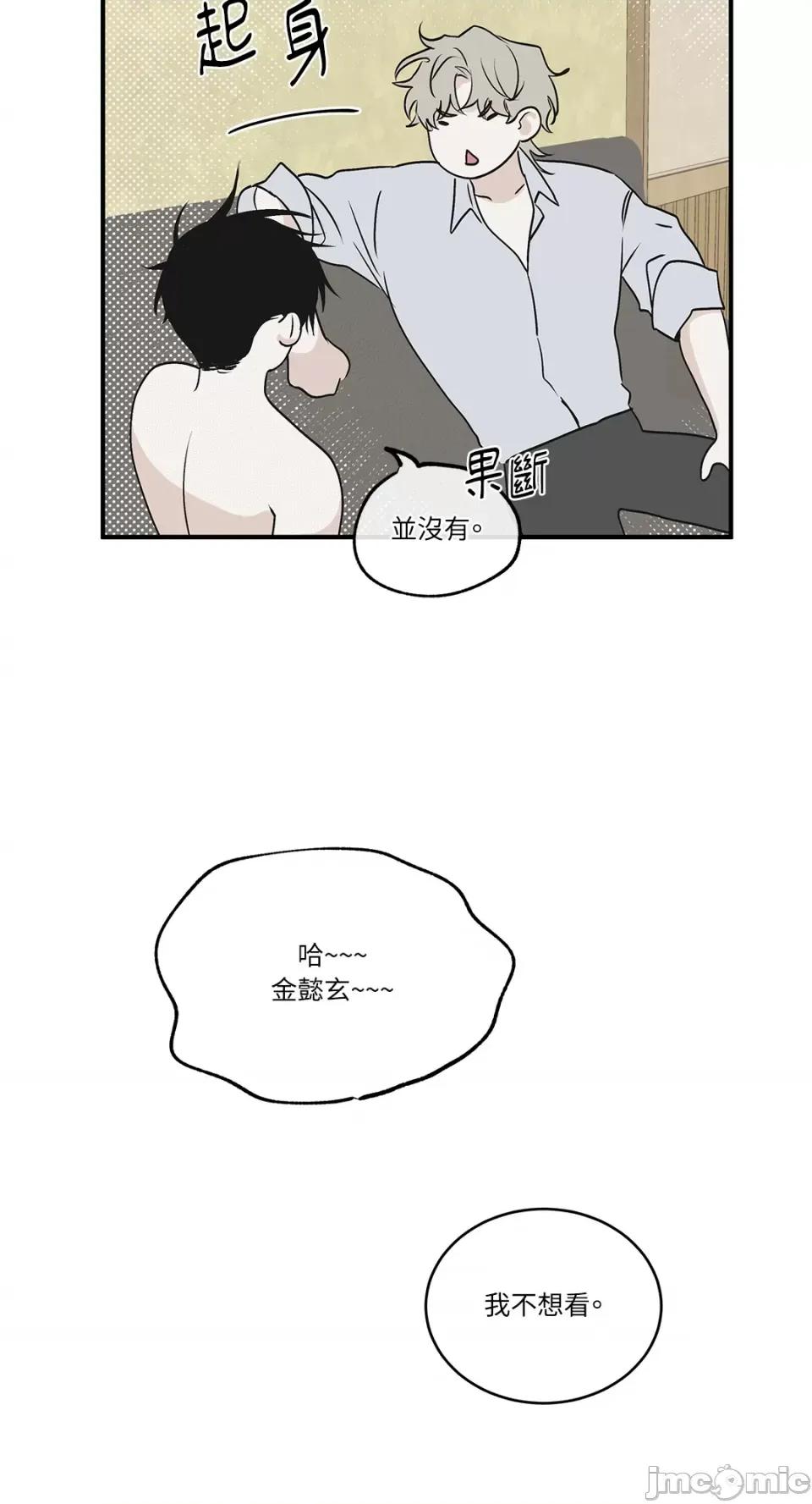 水边之夜 水边之夜-第32话 第35页