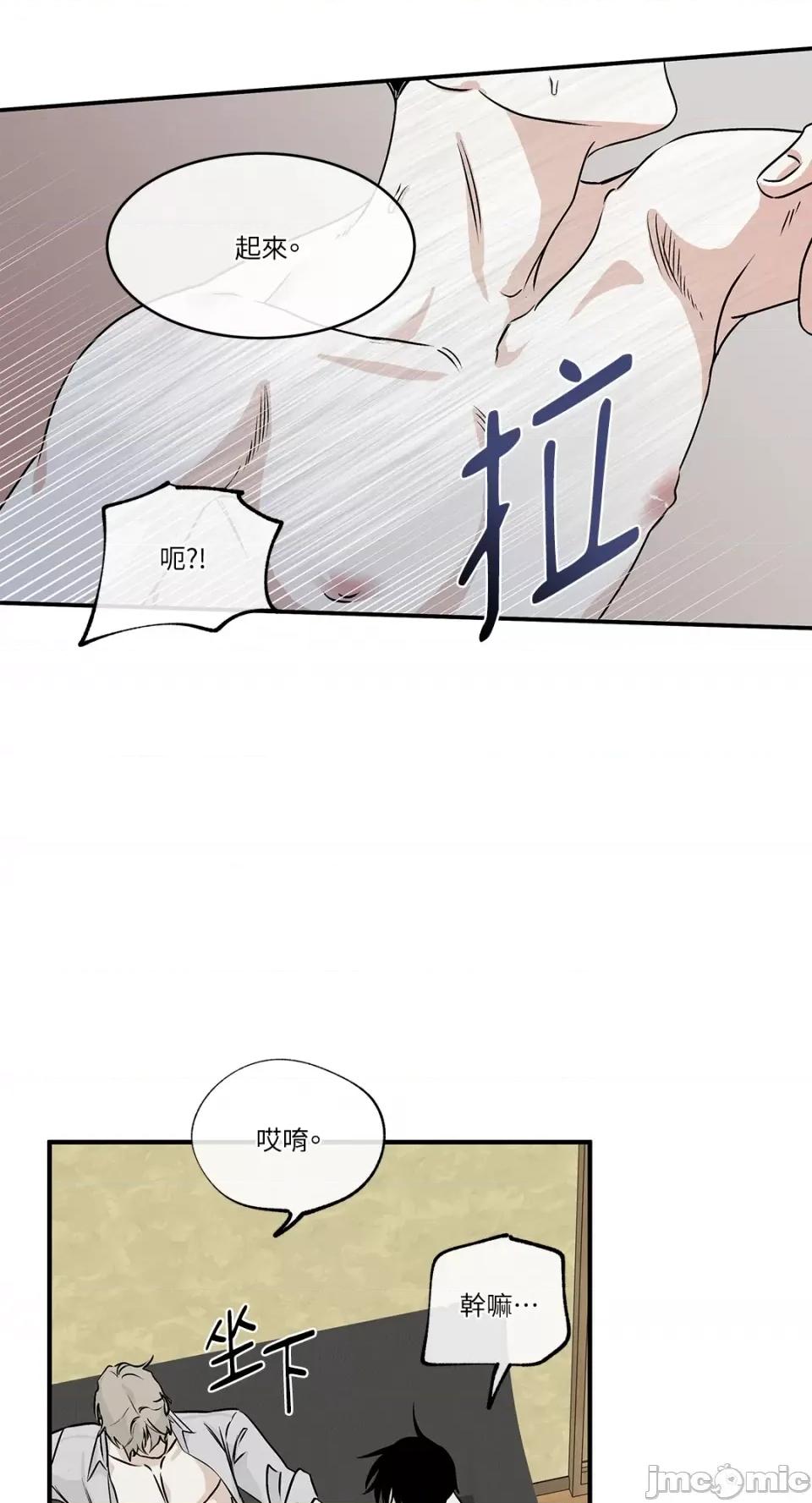 水边之夜 水边之夜-第32话 第40页