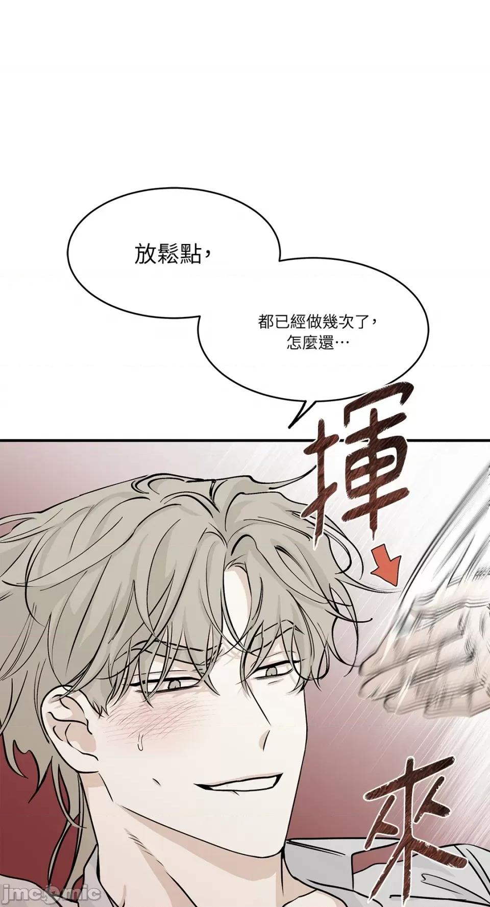 水边之夜 水边之夜-第33话 第4页