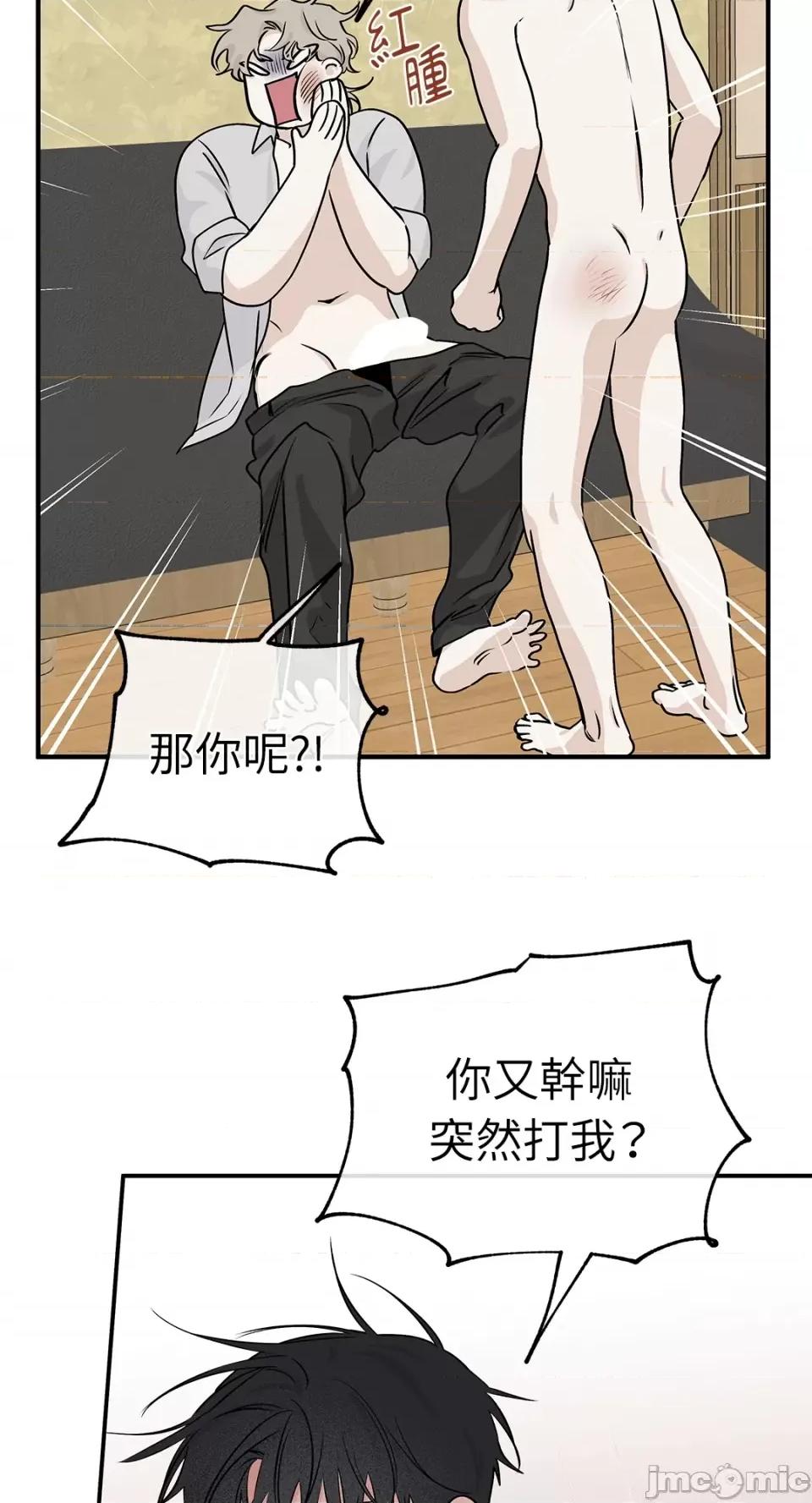 水边之夜 水边之夜-第33话 第7页