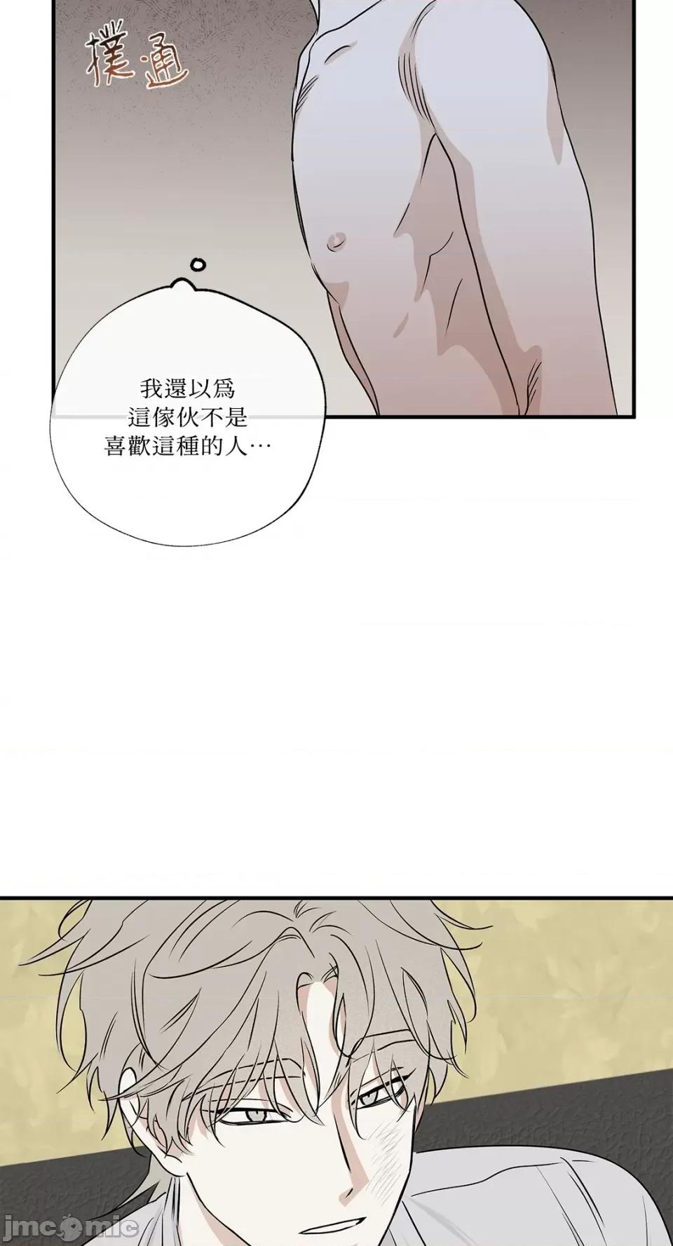 水边之夜 水边之夜-第33话 第13页